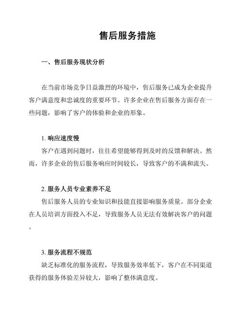 后期维护服务话术,如何说好?-图1 后期维护服务话术,如何说好?-图1