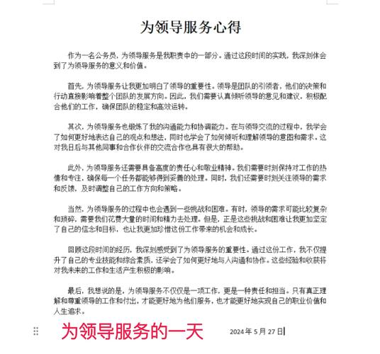 后期维护服务话术,如何说好?-图3 后期维护服务话术,如何说好?-图3