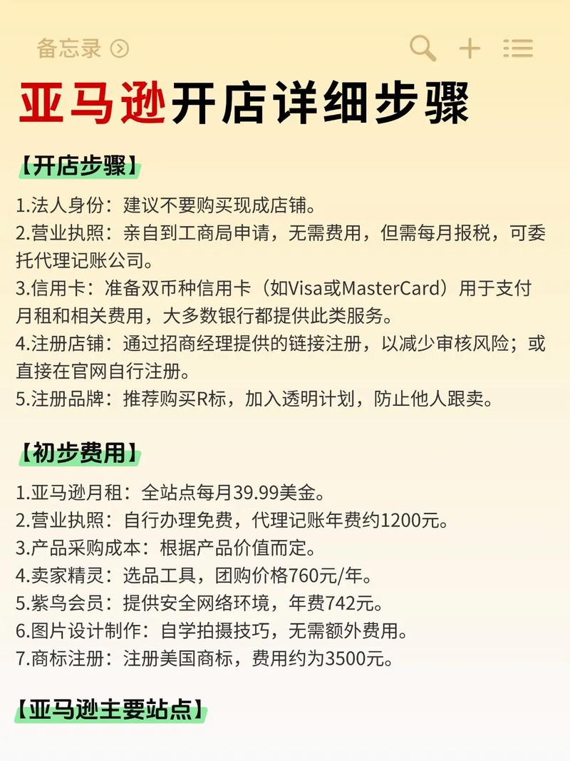 个人如何快速入驻亚马逊书屋?-图1 个人如何快速入驻亚马逊书屋?-图1