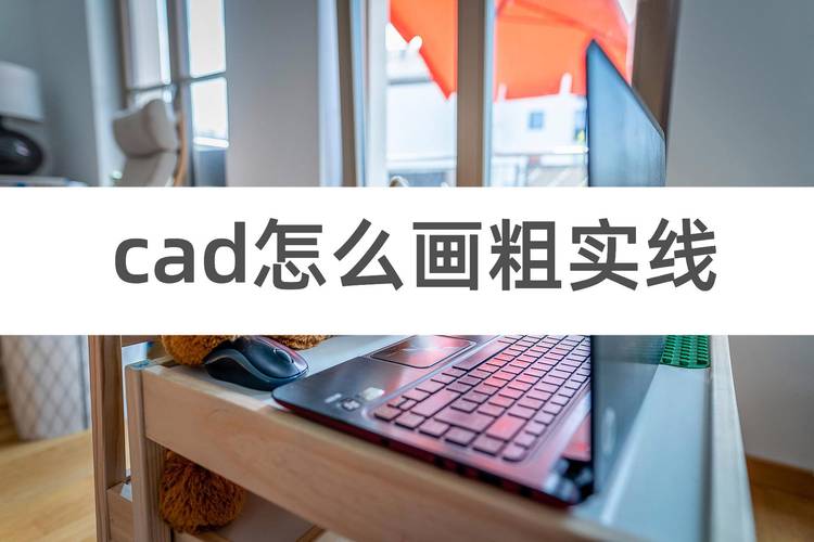 CAD实线如何快速变虚线?命令是什么?-图3 CAD实线如何快速变虚线?命令是什么?-图3