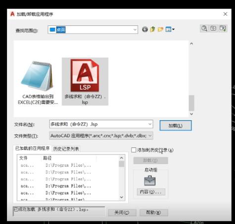 cad2010查询命令怎么用？-图2