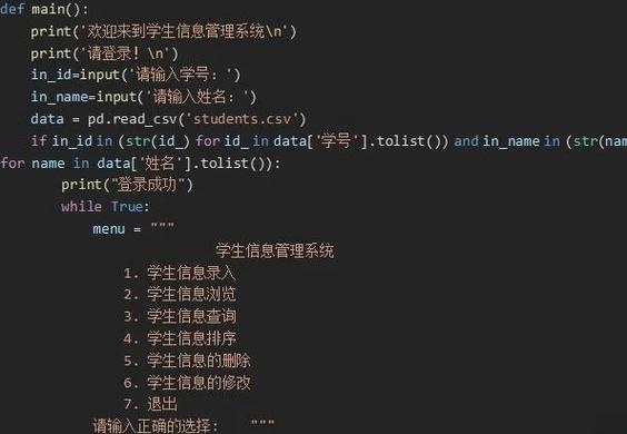 Python如何高效执行操作系统命令?-图3 Python如何高效执行操作系统命令?-图3