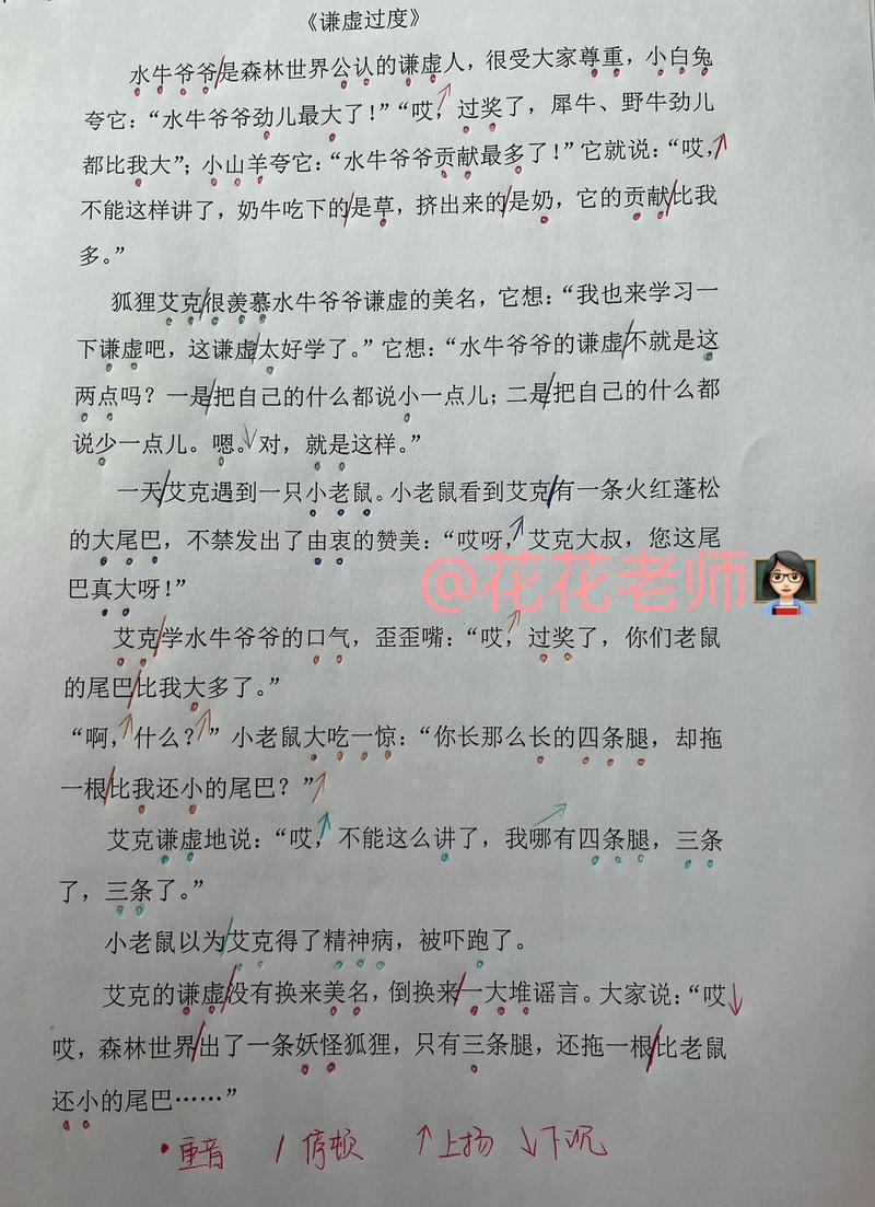 幼儿谦虚过度,家长该如何引导?-图1 幼儿谦虚过度,家长该如何引导?-图1