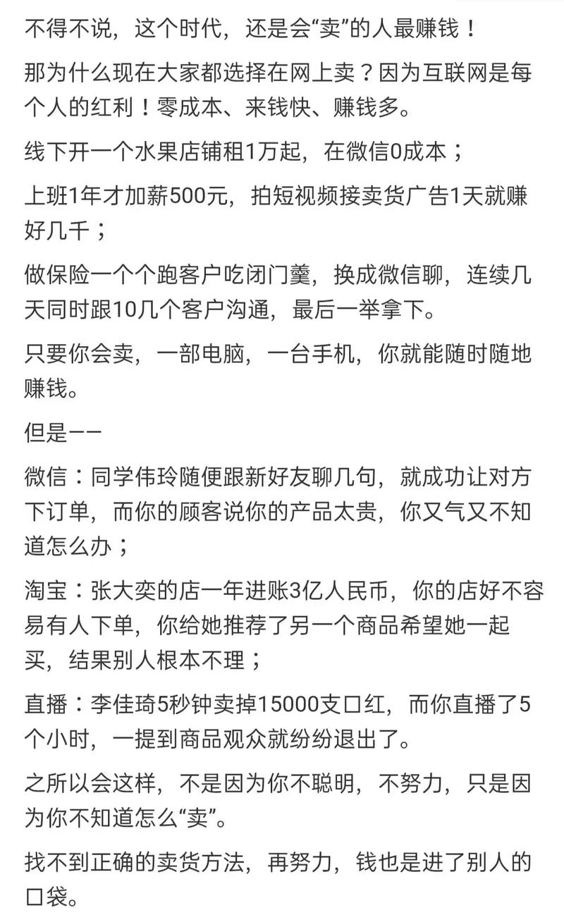 产品如何突破网络销售瓶颈?-图1 产品如何突破网络销售瓶颈?-图1