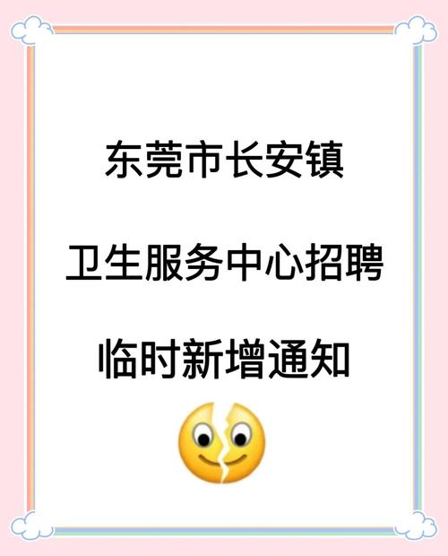 东莞招聘,有哪些岗位?-图3 东莞招聘,有哪些岗位?-图3