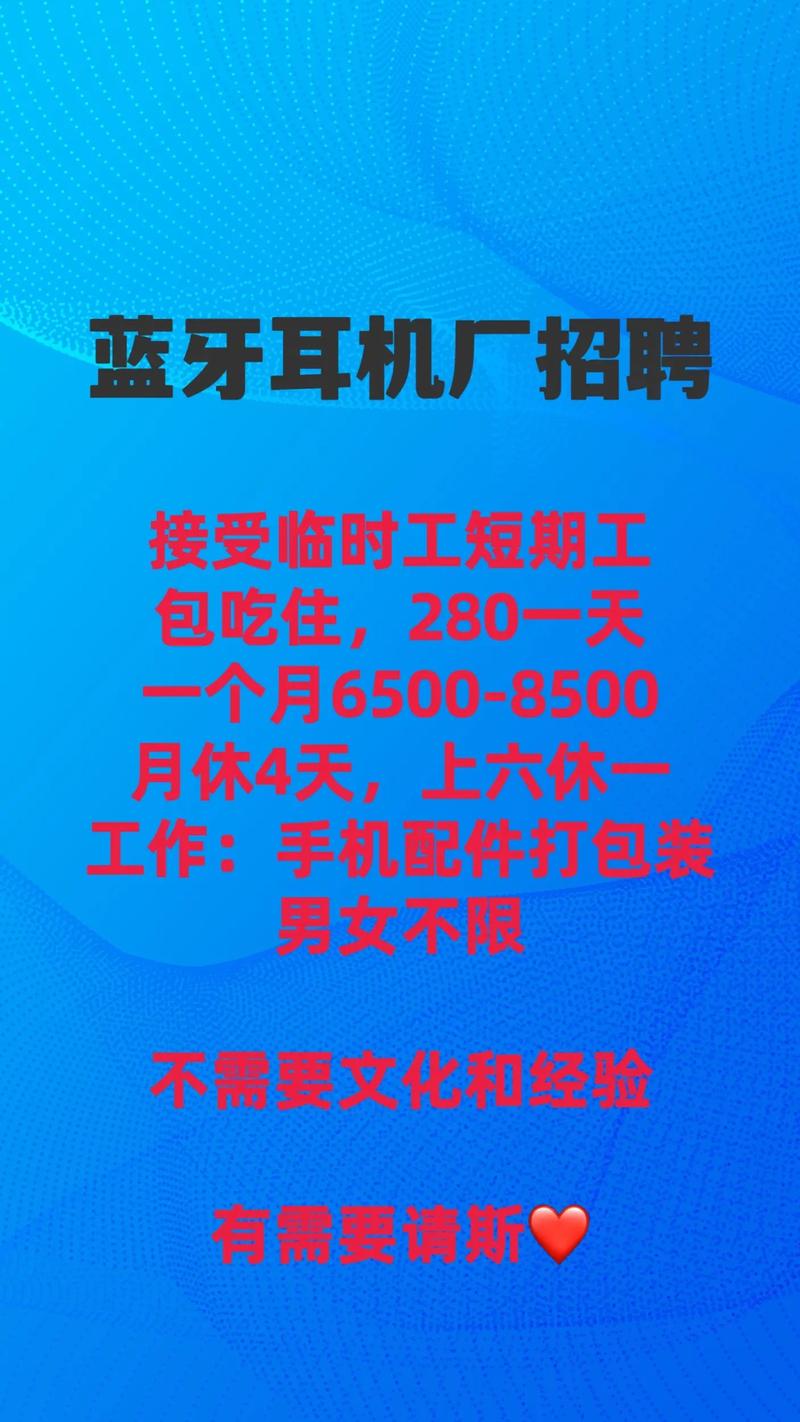 耳机品质招聘,招的是技术还是态度?-图1 耳机品质招聘,招的是技术还是态度?-图1