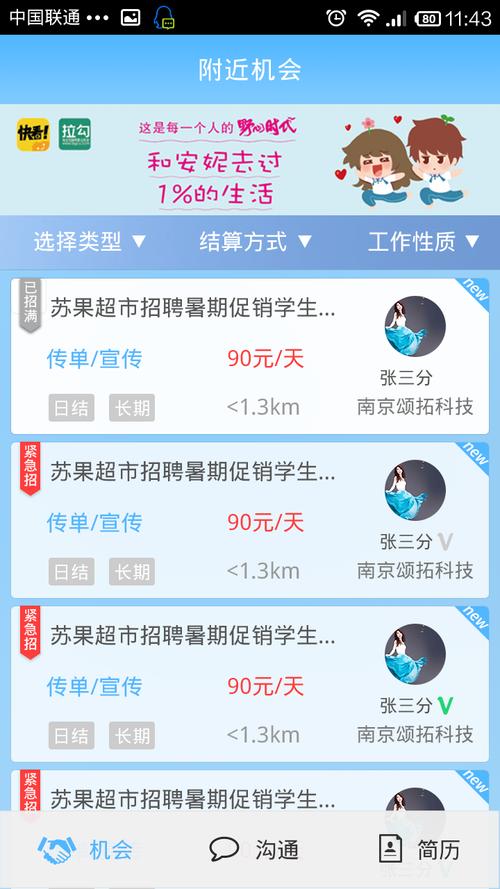 副业招聘平台靠谱吗?如何选?-图1 副业招聘平台靠谱吗?如何选?-图1