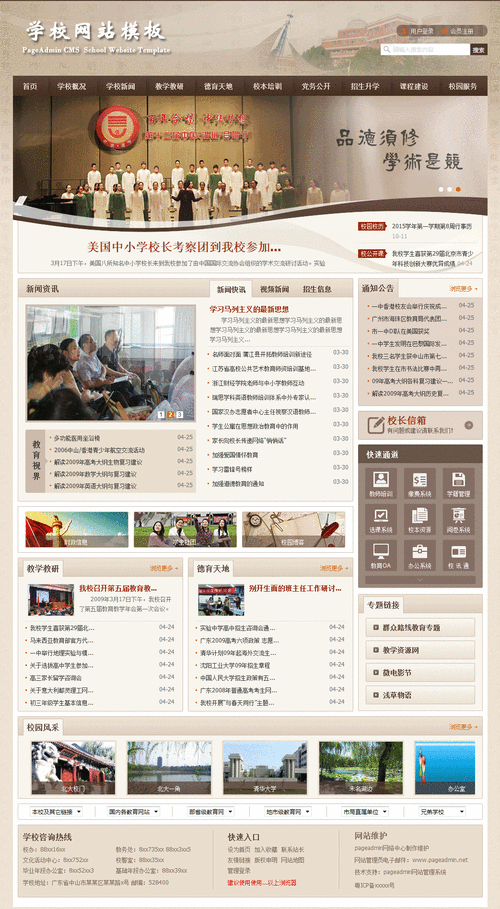 幼儿园网站建设该从何入手?-图2 幼儿园网站建设该从何入手?-图2