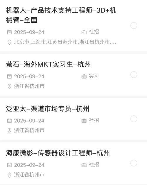 海康招聘记录有何值得关注之处?-图3 海康招聘记录有何值得关注之处?-图3