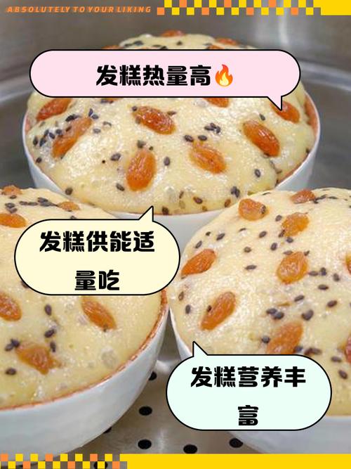 发糕熟没熟?筷子戳、按压、牙签试,哪种准?-图1 发糕熟没熟?筷子戳、按压、牙签试,哪种准?-图1