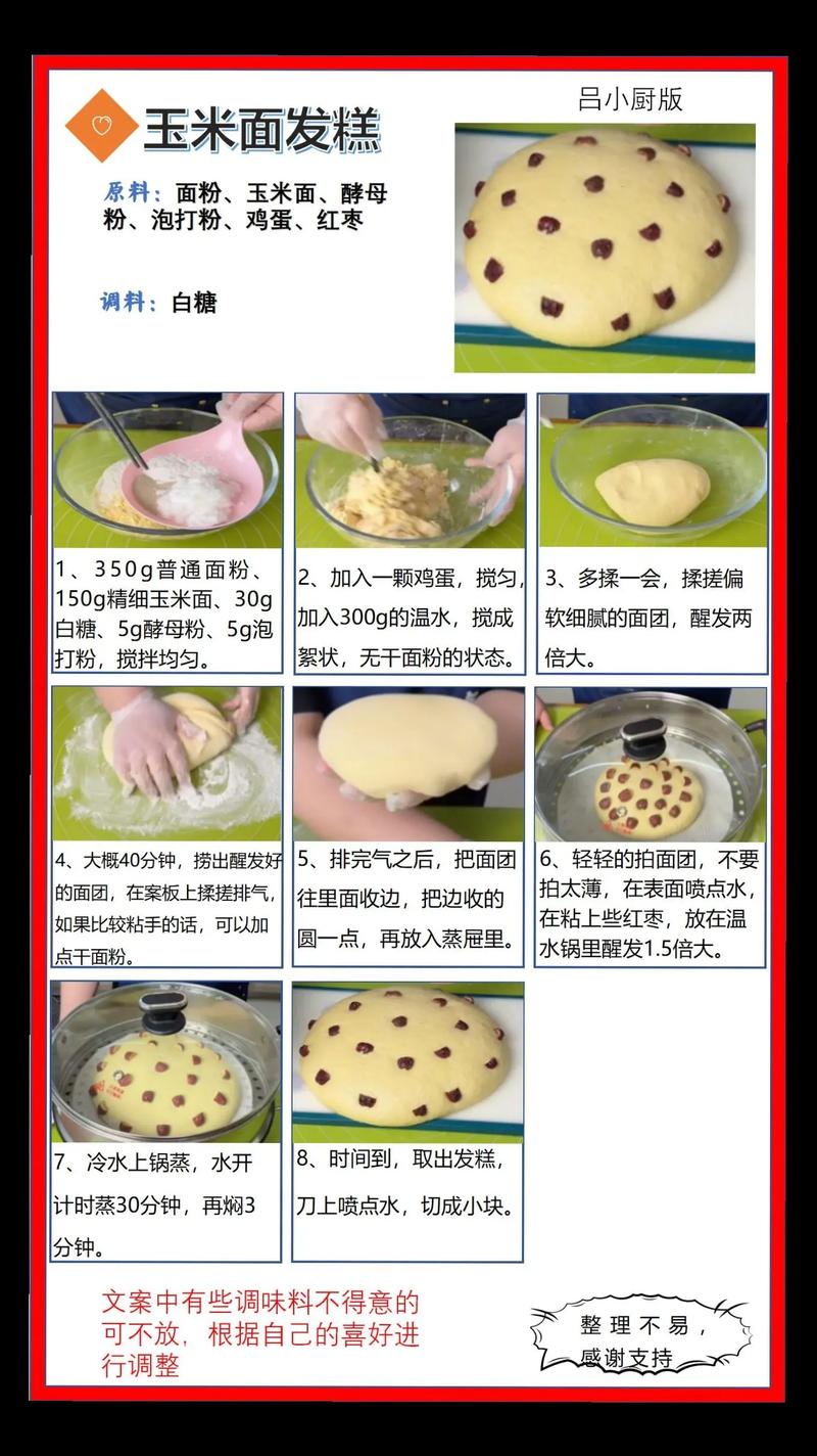 发糕熟没熟?筷子戳、按压、牙签试,哪种准?-图3 发糕熟没熟?筷子戳、按压、牙签试,哪种准?-图3
