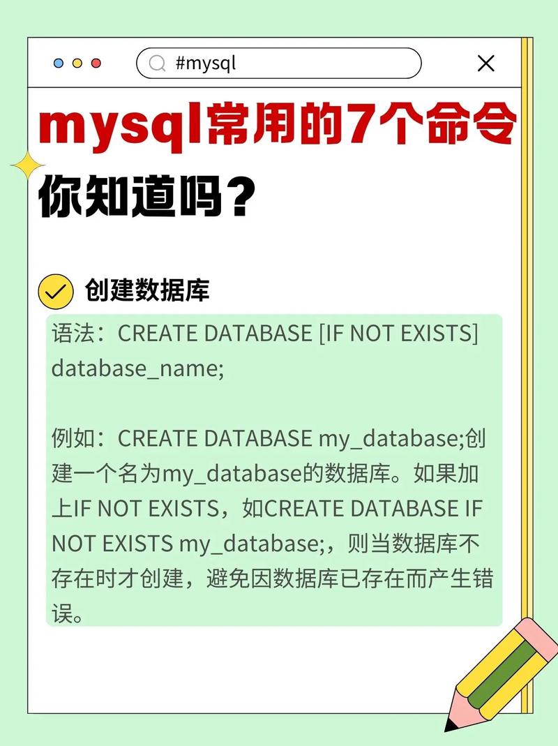 MySQL命令行大全有哪些常用命令？-图3