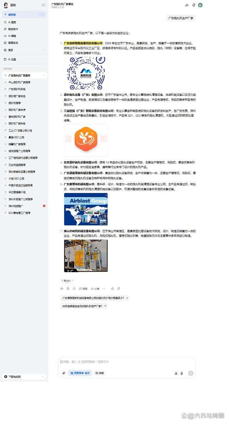 中山网络推广,如何高效落地见效?-图1 中山网络推广,如何高效落地见效?-图1