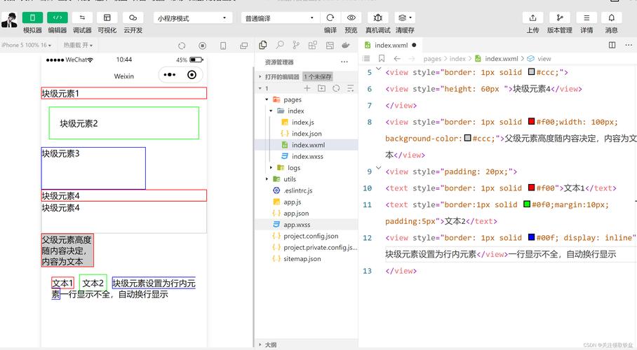 网页分块有哪些高效方法?-图3 网页分块有哪些高效方法?-图3