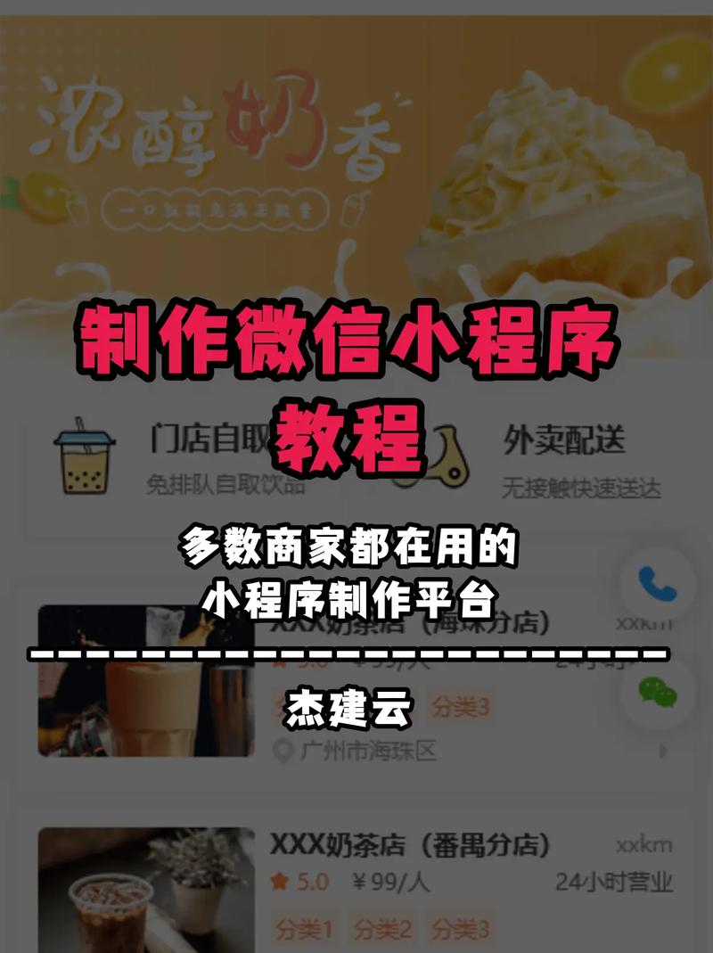 公众号小程序制作步骤是怎样的?-图1 公众号小程序制作步骤是怎样的?-图1