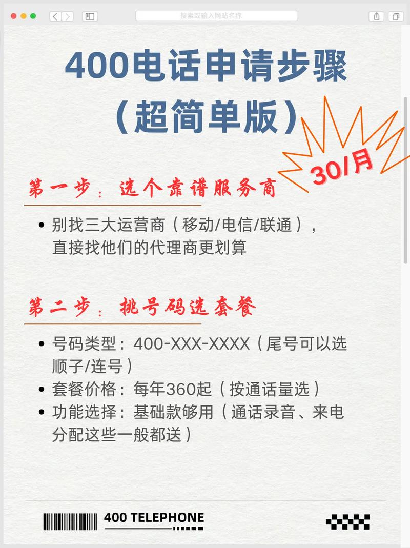 电话推广网怎么做?关键技巧有哪些?-图3 电话推广网怎么做?关键技巧有哪些?-图3