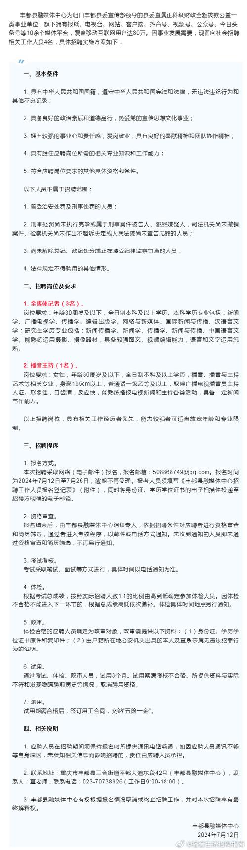 播音招聘夜读，是声音的邀约还是深夜的慰藉？-图3