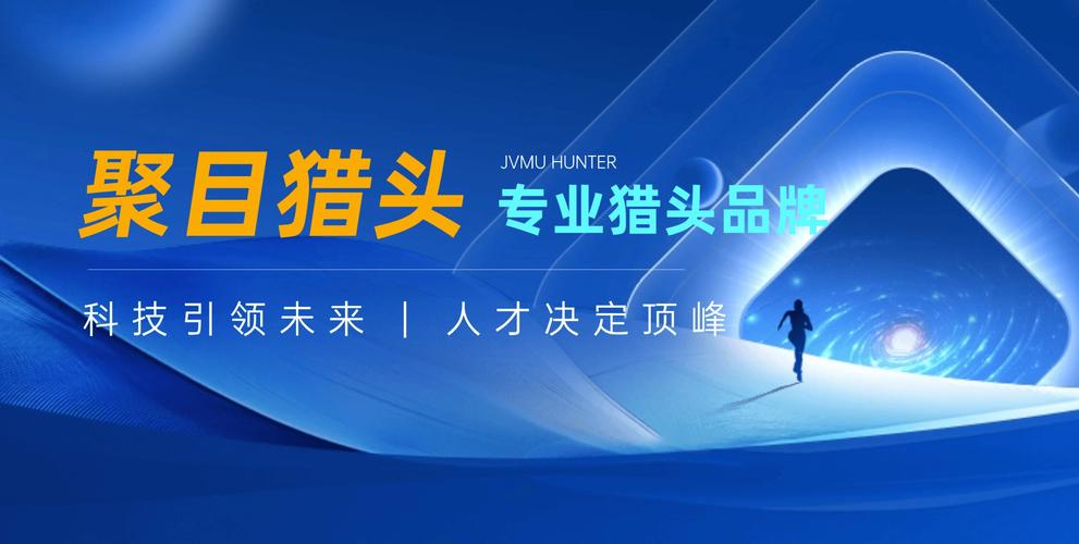 hunter招聘人,猎头如何高效匹配人才?-图2 hunter招聘人,猎头如何高效匹配人才?-图2