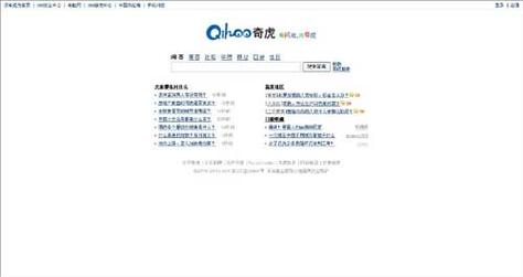 奇虎杭州招聘,具体岗位和要求是什么?-图1 奇虎杭州招聘,具体岗位和要求是什么?-图1