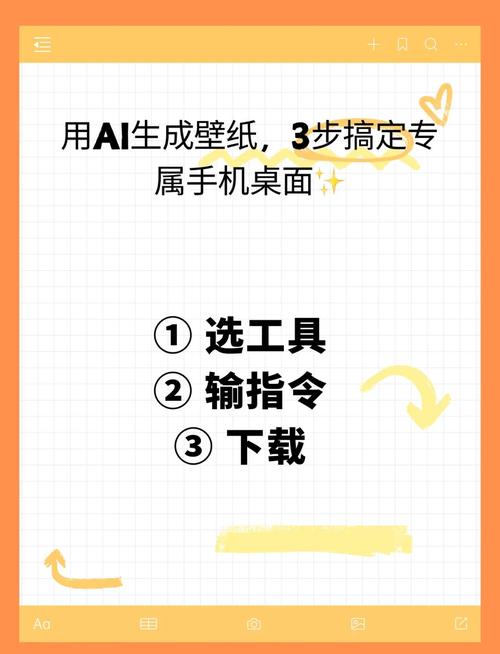 AI如何快速制作立体手机?-图3 AI如何快速制作立体手机?-图3
