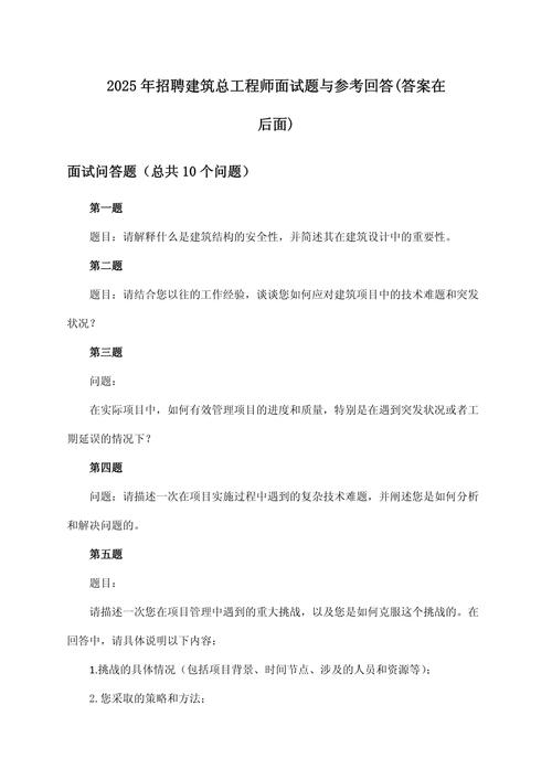 招聘题集锦含哪些经典题型?-图1 招聘题集锦含哪些经典题型?-图1