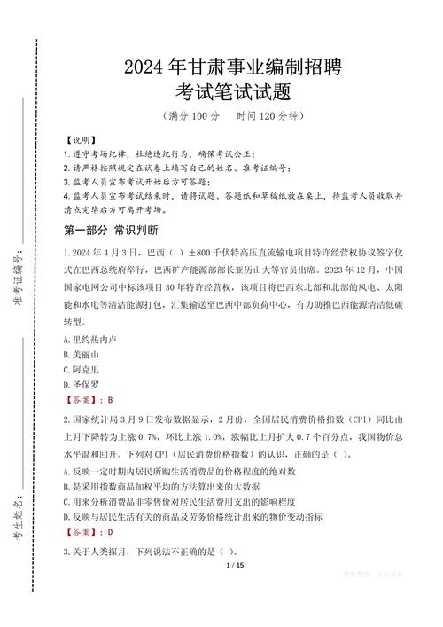 招聘题集锦含哪些经典题型?-图3 招聘题集锦含哪些经典题型?-图3
