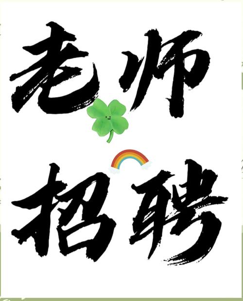 讲师招聘，如何高效筛选合适人才？-图3
