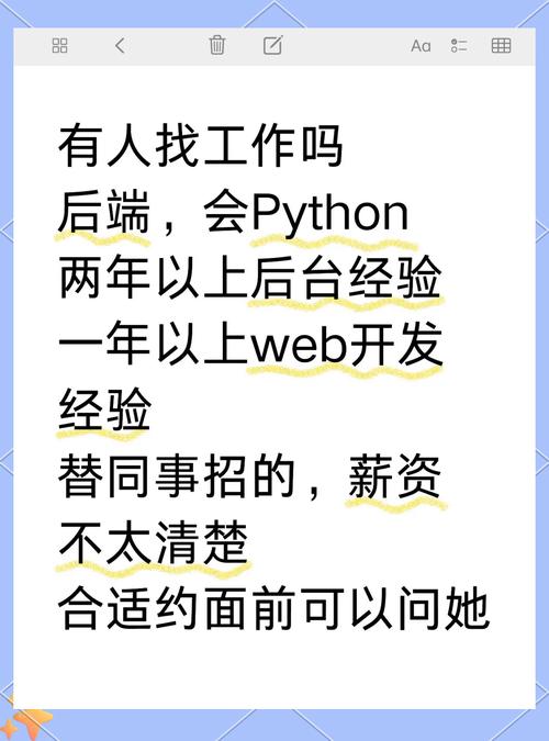 Python招聘日本,要求有哪些?-图1 Python招聘日本,要求有哪些?-图1