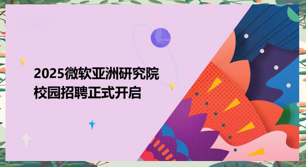 微软招聘题有何玄机?-图2 微软招聘题有何玄机?-图2