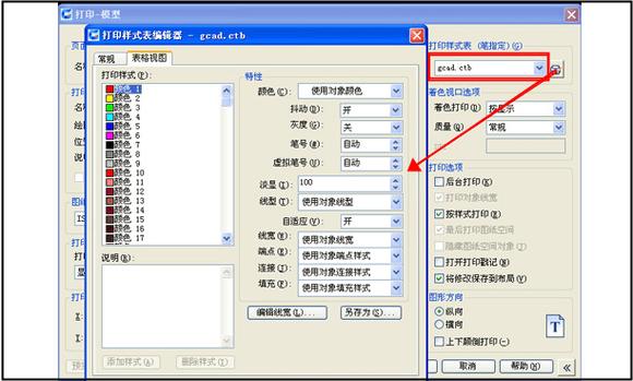 CAD2015线宽命令怎么设置与显示？-图1