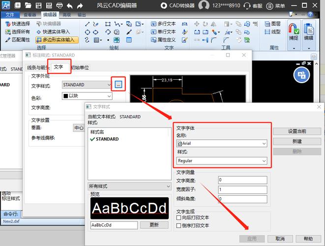 cad双击编辑文字命令怎么用？-图2