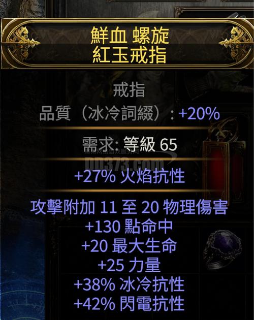 梦回传奇传送戒指命令怎么用？-图1