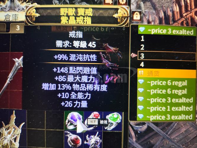 梦回传奇传送戒指命令怎么用？-图2
