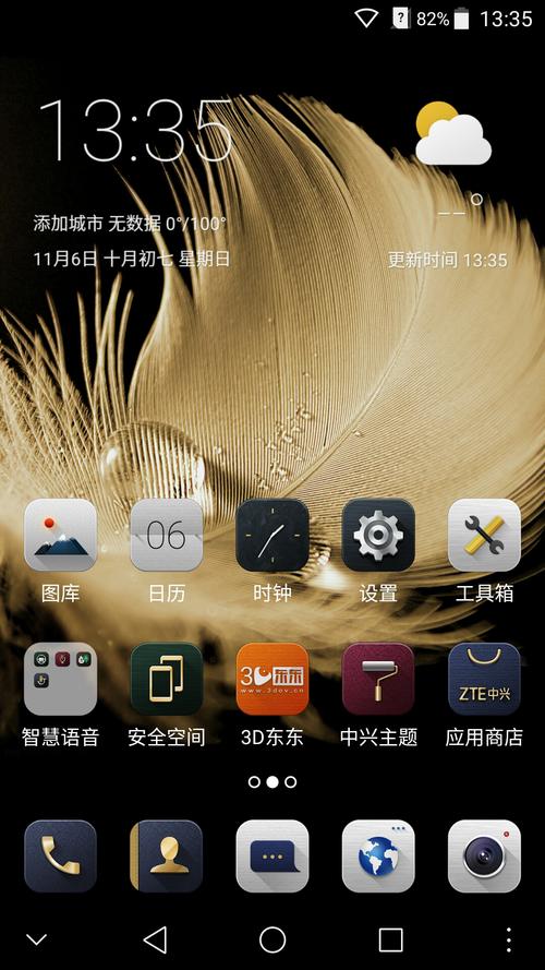中兴手机开机无命令怎么办?-图2 中兴手机开机无命令怎么办?-图2