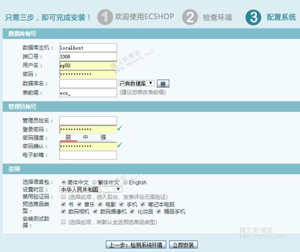 Ecshop本地环境配置如何操作?-图1 Ecshop本地环境配置如何操作?-图1