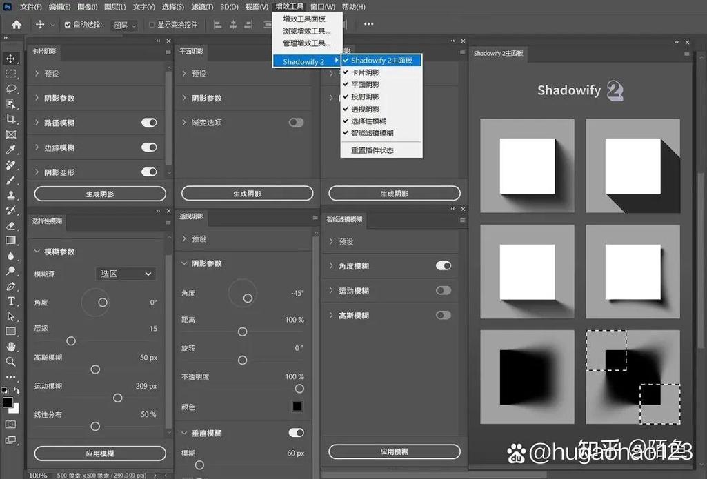 PS投影阴影怎么调才自然?-图3 PS投影阴影怎么调才自然?-图3