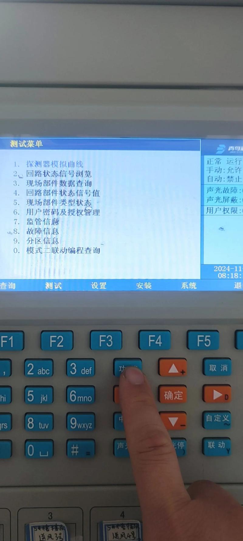 如何修改主机名称?-图1 如何修改主机名称?-图1