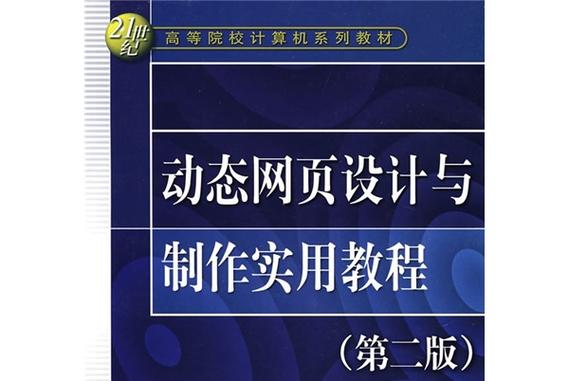 动态网页制作如何高效学习?-图1 动态网页制作如何高效学习?-图1