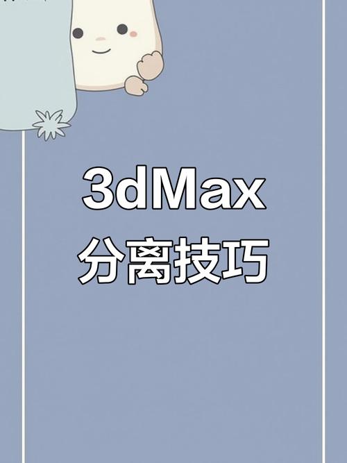 3dmax分解命令在哪?如何用?-图1 3dmax分解命令在哪?如何用?-图1
