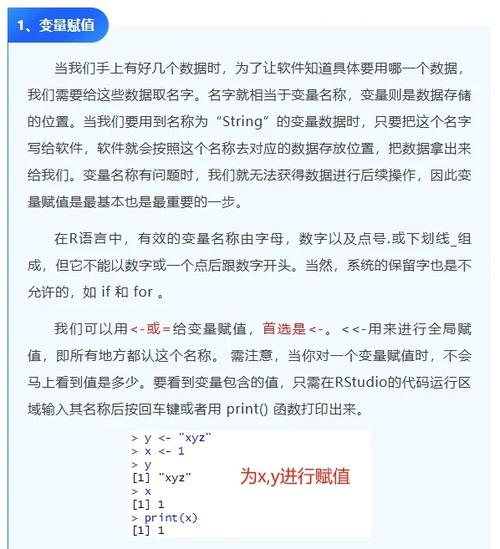 R语言基本命令有哪些核心要点?-图1 R语言基本命令有哪些核心要点?-图1