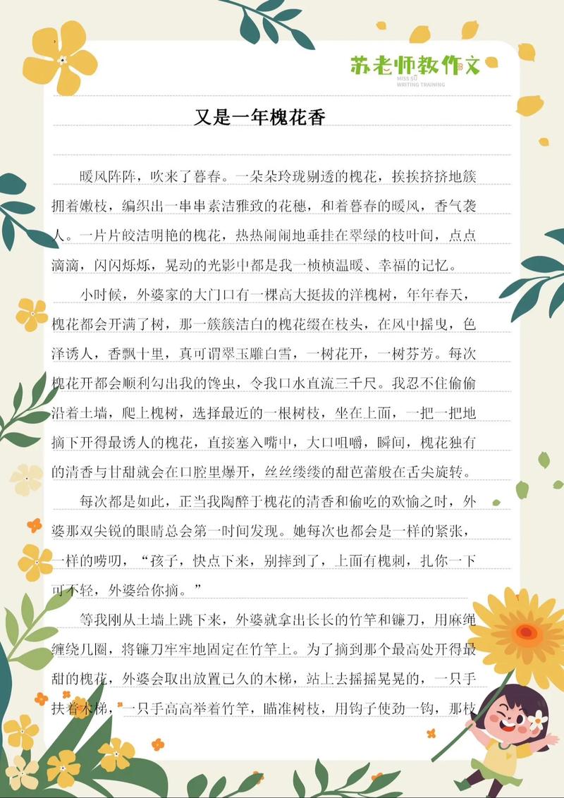 零基础学散文,从哪开始?-图3 零基础学散文,从哪开始?-图3