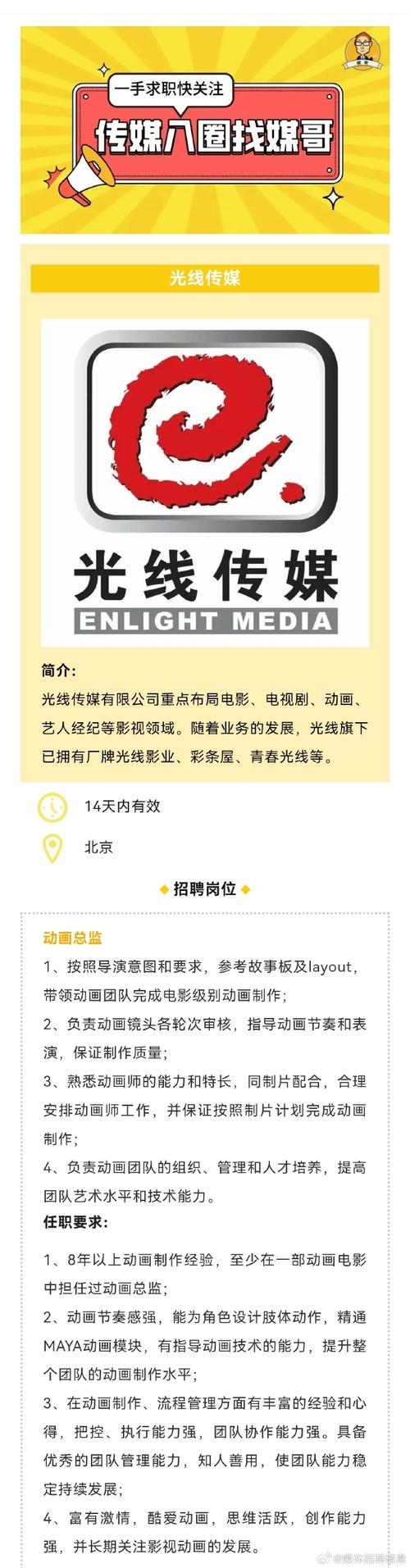 北京catalog招聘具体要求有哪些?-图2 北京catalog招聘具体要求有哪些?-图2