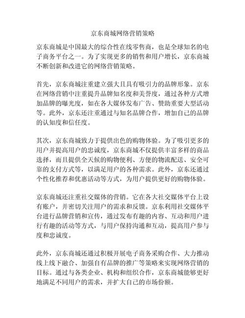 网络营销如何有效开展?-图2 网络营销如何有效开展?-图2