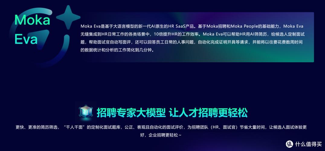 moka招聘哪里麻烦?如何解决?-图2 moka招聘哪里麻烦?如何解决?-图2