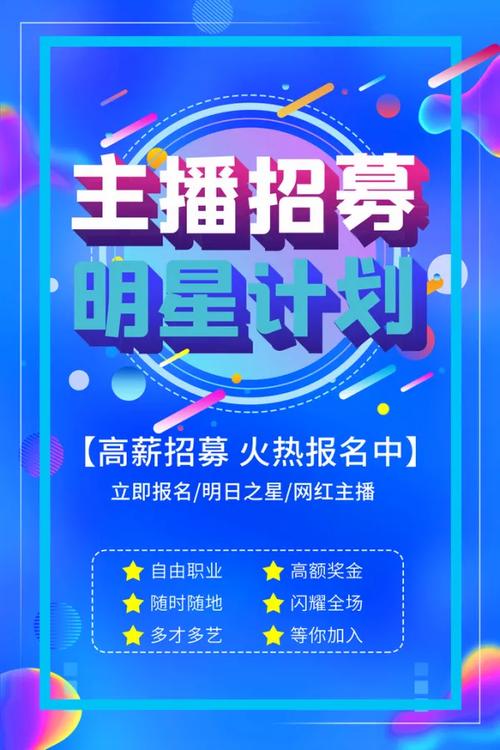 招聘APP直播如何精准触达求职者?-图2 招聘APP直播如何精准触达求职者?-图2