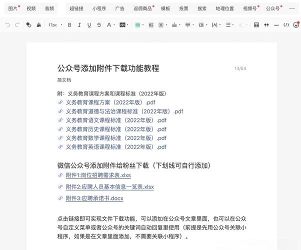 如何快速更新编辑链接?-图1 如何快速更新编辑链接?-图1