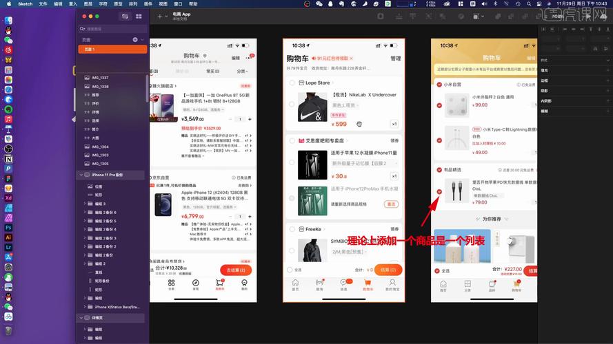 如何制作一个功能完善的app购物车?-图2 如何制作一个功能完善的app购物车?-图2