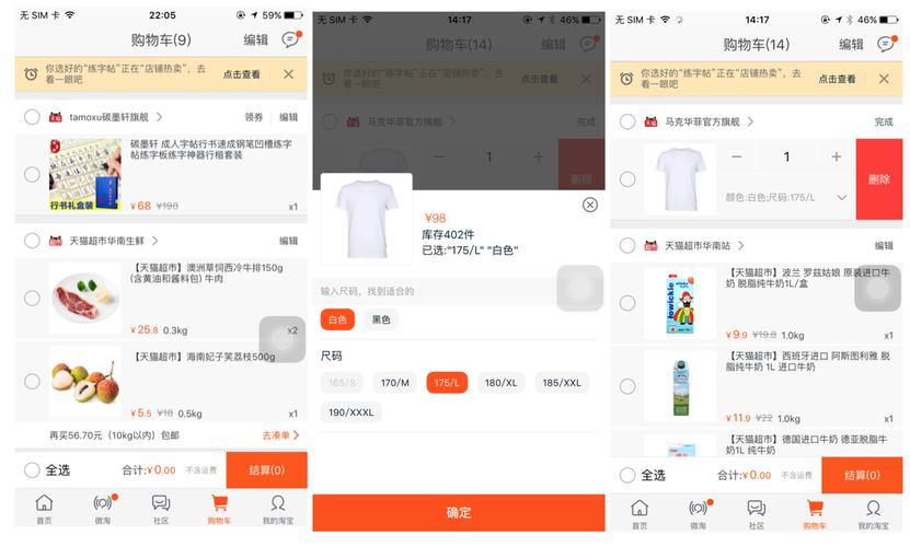 如何制作一个功能完善的app购物车?-图3 如何制作一个功能完善的app购物车?-图3
