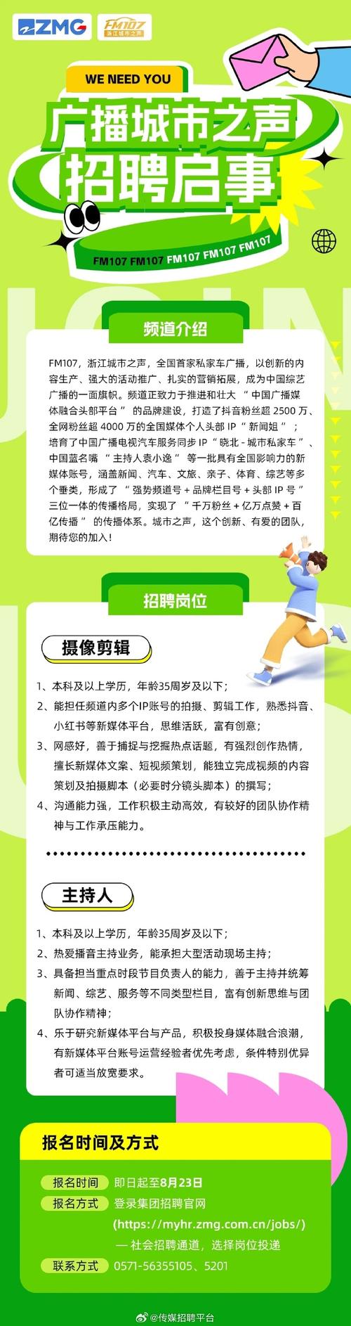 招聘视频平台哪家强？-图3