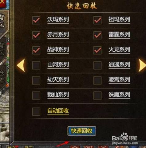 传奇回收命令有哪些?-图1 传奇回收命令有哪些?-图1
